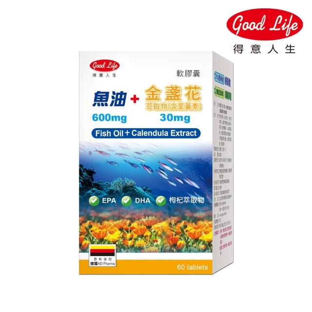 【得意人生】魚油+金盞花含葉黃素30mg_軟膠囊 一入組(60粒/盒)