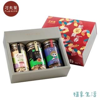 【Coville 可夫萊】堅果餅乾濃情巧克力x1入+十年特仕款堅果隨機x2入禮盒組(祥蛇迎春禮盒 附提袋春節限定)