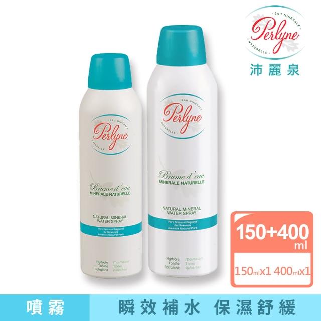 【法國 沛麗泉 perlyne】法國 舒活保濕礦泉噴霧400ml+150ml(曬後舒緩 鎮定修復 定妝化妝水 敏感肌)