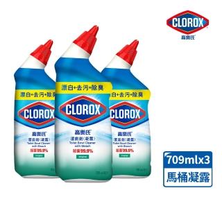 【Clorox 高樂氏】馬桶殺菌清潔凝露709mlx3-清新香(免刷洗/馬桶清潔/除尿垢/隙縫去汙/廁所清潔劑/浴廁專用)