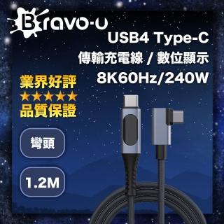 【Bravo-u】USB4 Type-C傳輸充電線/數位顯示/8K60Hz/240W(彎頭 1.2m)
