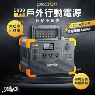 【Pecron】E600LFP 1200W 效能小鋼炮 便攜式戶外行動電源(露營 逐露天下)