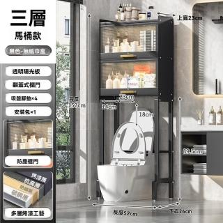 【耐家】馬桶置物架 浴室置物架 免打孔置物架 浴室收納架(雙開門/磁吸櫃門/可調層高/附帶掛鉤/預售15天)