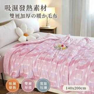 【BELLE VIE】吸濕發熱保暖鋪棉毛毯140x200cm(櫻花粉 沙發毯 露營毯 多功能毯)
