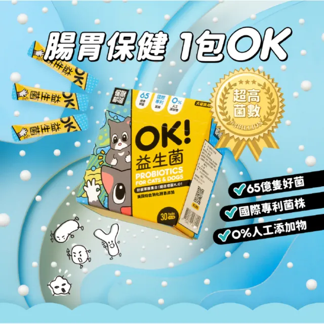 【怪獸部落】犬貓保健OK！益生菌(犬貓適用)