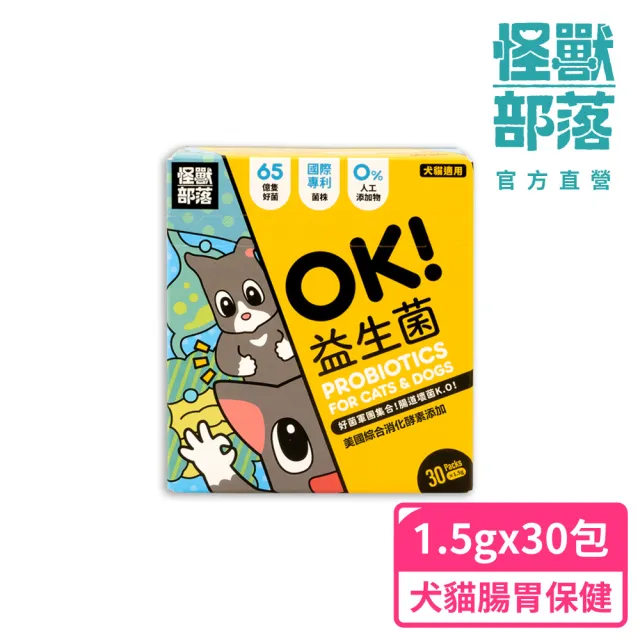 【怪獸部落】犬貓保健OK！益生菌(犬貓適用)