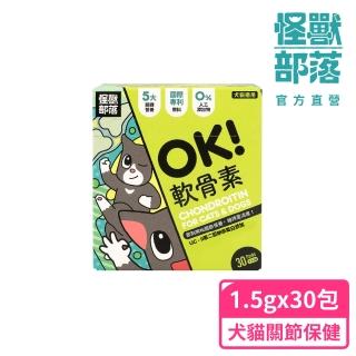 【怪獸部落】犬貓保健OK！軟骨素(犬貓適用)