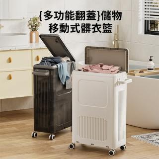 【海興】可移動 翻蓋收納箱 家用髒衣籃 夾縫收納筐 儲物箱 67*48*21公分(窄縫收納箱 衣服收納箱)