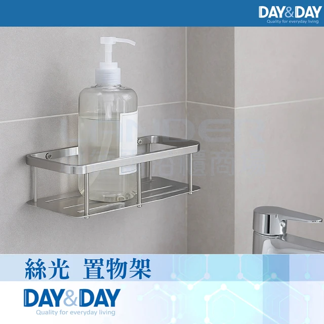 DAY&DAY 雙桿毛巾掛桿組-4分管-75CM(2375-