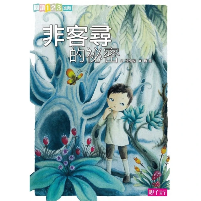 【momoBOOK】非客尋的祕密(電子書)