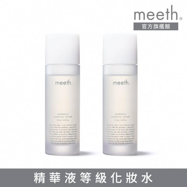 即期品【meeth】海洋精粹保濕化妝水2入組(即期商品2入組下殺65折!!!)