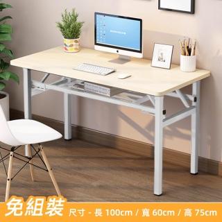 【Ashley House】100CM免安裝萬用雙層摺疊桌摺疊書桌會議桌(拜拜桌/餐桌/客廳桌/書桌/電腦桌)