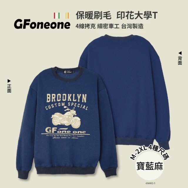 GFoneone 美式保暖刷毛印花大學T-A款-寶藍麻(大學T 刷毛T 圓領T 長袖大學T 衛衣)