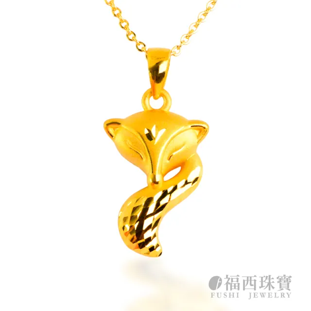 【福西珠寶】黃金墜 小萌狐可愛狐狸墜(金重0.50錢正負0.03錢)