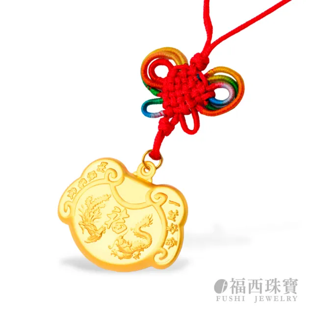 【福西珠寶】黃金墜 長命富貴龍鳳鎖 0.5錢版 一生平安好命 彌月禮 生日禮(金重：0.50錢正負0.03錢)