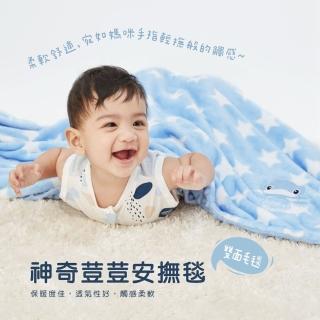 【KU.KU. 酷咕鴨】神奇荳荳安撫毯彌月禮盒(藍/紫)