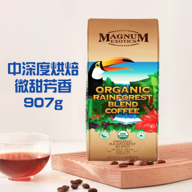 美式賣場 Magnum 有機雨林綜合咖啡豆907gx1包