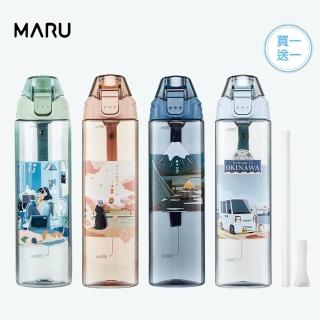 【Maru 丸山製研】買一送一 Tritan吸管隨身水瓶750ml(吸管杯/環保杯/隨身水瓶/吸管水壺/運動水壺/運動水瓶)