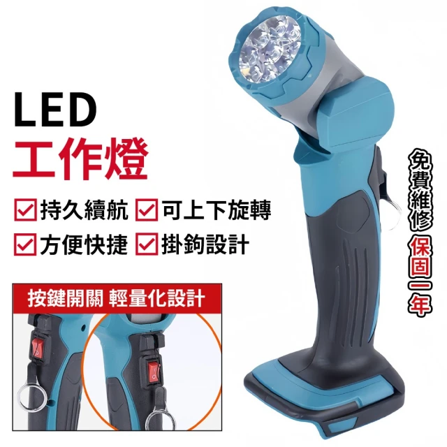 獵戰 10節電芯 LED手電筒 鋰電手電筒 充電式戶外燈(手提式照明燈 可折疊led電燈 21v牧田卡口zal)