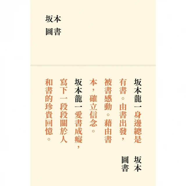 【momoBOOK】坂本圖書(電子書)