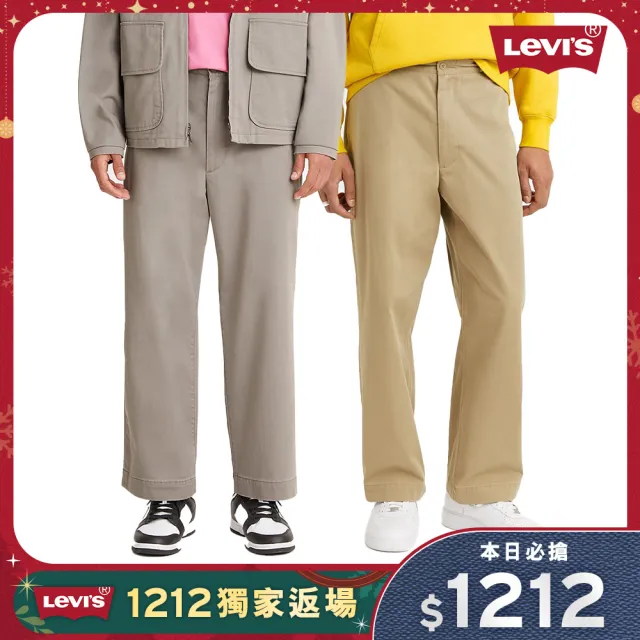 【LEVIS 官方旗艦】男休閒褲 1212限定優惠 男下著 男西裝褲 寬褲 直筒 多款任選