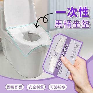【Mass】一次性馬桶坐墊紙 可溶水拋棄式馬桶坐墊-1包/250片(坐便墊 坐廁紙 馬桶坐便墊 馬桶墊 馬桶紙)