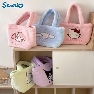 【SANRIO 三麗鷗】酷洛米美樂蒂毛絨刺繡手提包(聖誕禮物/兒童禮物)