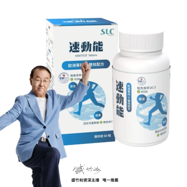 RZ Biotech 松瑞生技 速動能膜衣錠 60粒/瓶