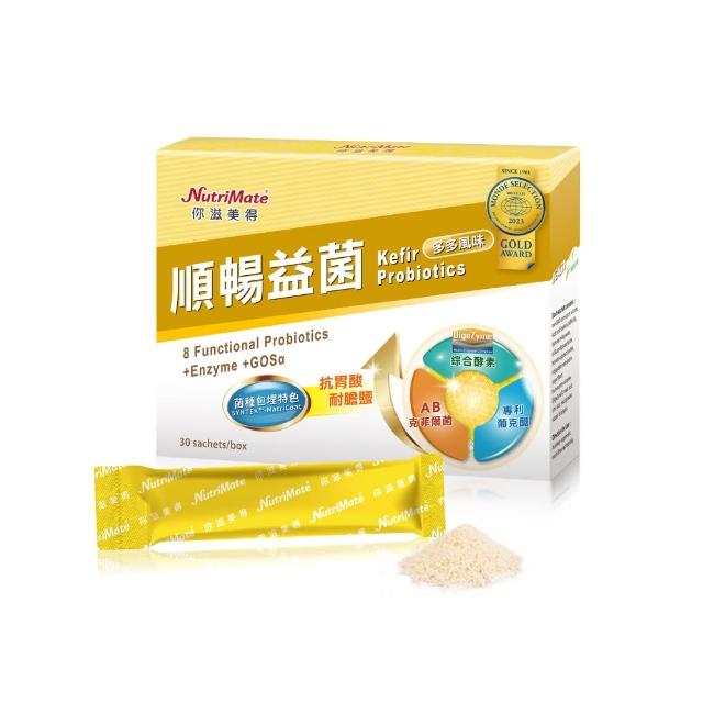 【Nutrimate 你滋美得】順暢益菌1入組(30包/入 益生菌 AB菌 酵母菌 膳食纖維 酵素 葡克醣)