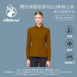 【Wildland 荒野】女彈性保暖吸排POLO長袖上衣-S-2L-0B22621(POLO衫/女裝/上衣/休閒上衣)