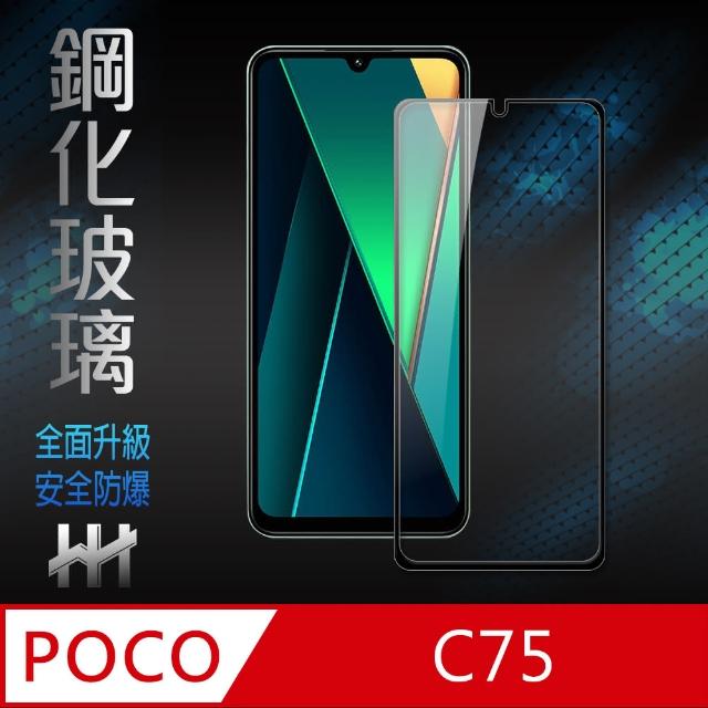 【HH】POCO C75 -鋼化玻璃保護貼(GPN-PCC75-FK)