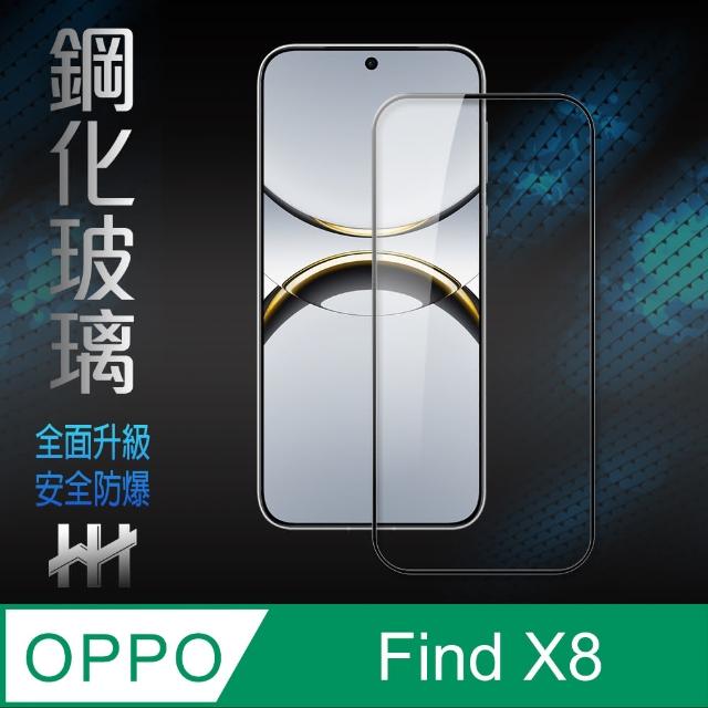 【HH】OPPO Find X8 -鋼化玻璃保護貼(GPN-OPFX8-FK)