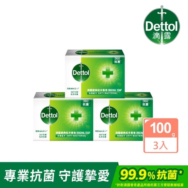 【Dettol滴露】經典松木香皂含抗菌成份(100gx3入)