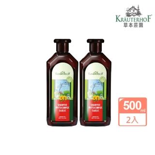 【德國 草本莊園KRAUTERHOF】金蒜牛蒡控油健髮洗髮精 500ml 買一送一(無矽靈 淨化毛孔 活絡頭皮 活化毛髮)