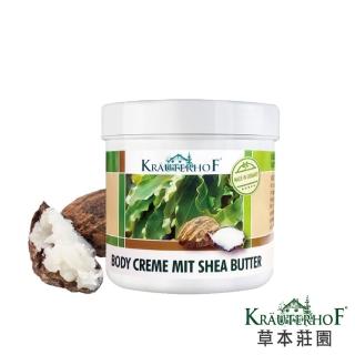 【德國 草本莊園KRAUTERHOF】乳果木水嫩身體乳 250ml(保濕鎖水 撫平皺紋 代謝角質 活化抗老)