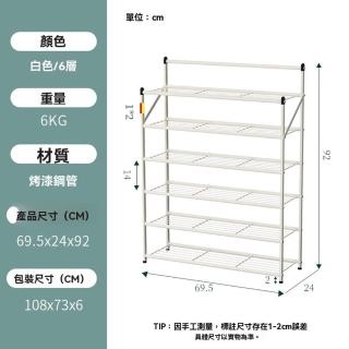 【樂多家居】鞋架 鞋櫃 折疊鞋架 多層鞋子收納(省空間 鐵藝 免安裝 簡易鞋櫃 6層)