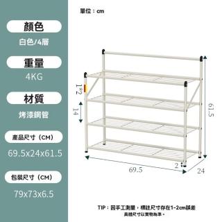 【樂多家居】鞋架 鞋櫃 折疊鞋架 多層鞋子收納(省空間 鐵藝 免安裝 簡易鞋櫃 4層)