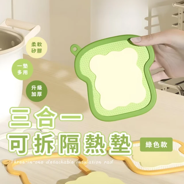 homer生活家 軟膠防滑隔熱瀝水墊 4片組(餐桌隔熱墊 瀝