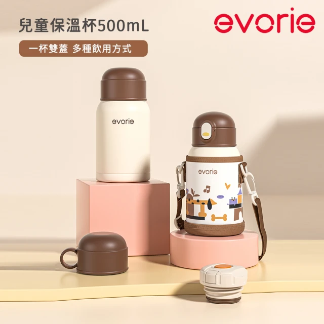 Evorie 兒童兩用保溫杯 500ml(SUS316不鏽鋼 一杯雙蓋 吸管、直飲、杯蓋可隨意切換三種飲用方式)