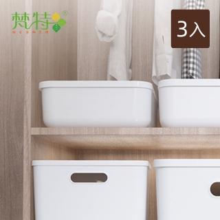 【梵特】日系簡約風附蓋收納盒-扁型小款-3入(整理盒/儲物盒/塑膠盒/置物盒)