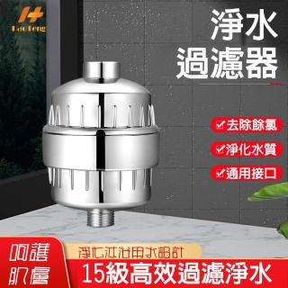 【Hao Teng】15層前置除氯過濾器 沐浴過濾器(15層高效過濾)