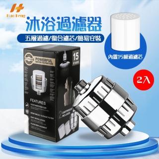 【Hao Teng】15層前置除氯過濾器 沐浴過濾器 2入組(15層高效過濾)