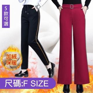 【K.W.】MOMO限定抗寒級厚實加絨加厚保暖褲(保暖/升溫/加絨褲)