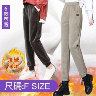 【K.W.】MOMO限定寒流級加絨加厚保暖褲(保暖/升溫/加絨褲)
