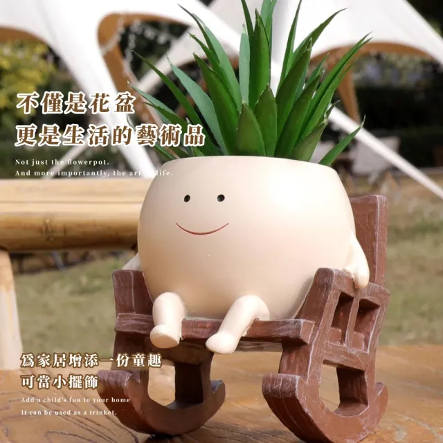 【花世界】笑臉搖椅多肉花盆(園藝 仙人掌 陽台 綠植 辦公室 栽培盆 造景盆 庭院 盆栽 客廳 辦公室 廁所)