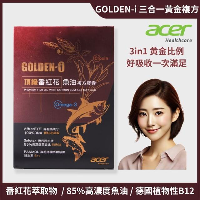 【宏碁健康】GOLDEN-i 頂級番紅花魚油複方膠囊60顆／瓶(複方番紅花 rTG型 85%高濃度 Omega-3 植物性B12)