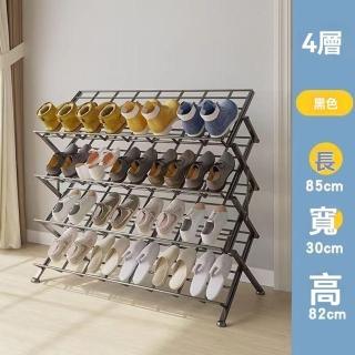 【樂多家居】鞋架 斜式鞋架 置物架 擺貨架 曬鞋神器 免安裝折疊鞋架(加粗鋼管鋼網 X型穩固支撐 1-4層85寬)