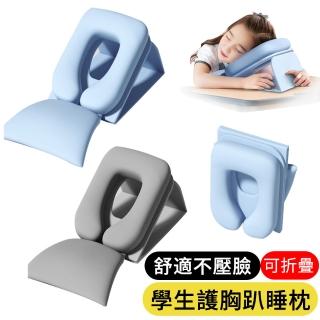 【AOAO】可折疊趴睡護胸午睡枕 學生趴睡枕 防手麻趴趴枕 環抱午休抱枕(午睡神器 折疊收納 成人兒童適用)