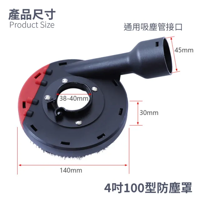 【Komori 森森機具】4吋100型 角磨機防塵罩 交換禮物(砂輪機  吸塵罩 集塵罩 100mm 防護罩 可接吸塵器)
