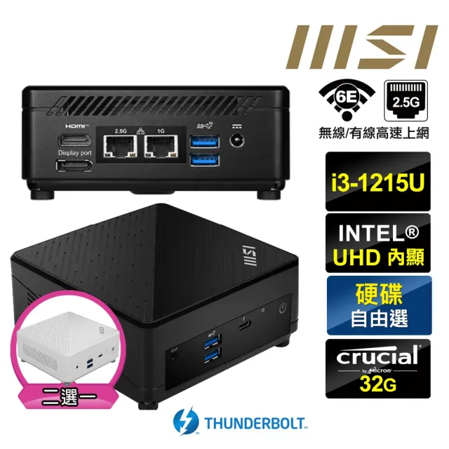 【MSI 微星】Cubi5 12M i3六核{羽蛇神Q14Z} 迷你電腦準系統(i3-1215U/32G)